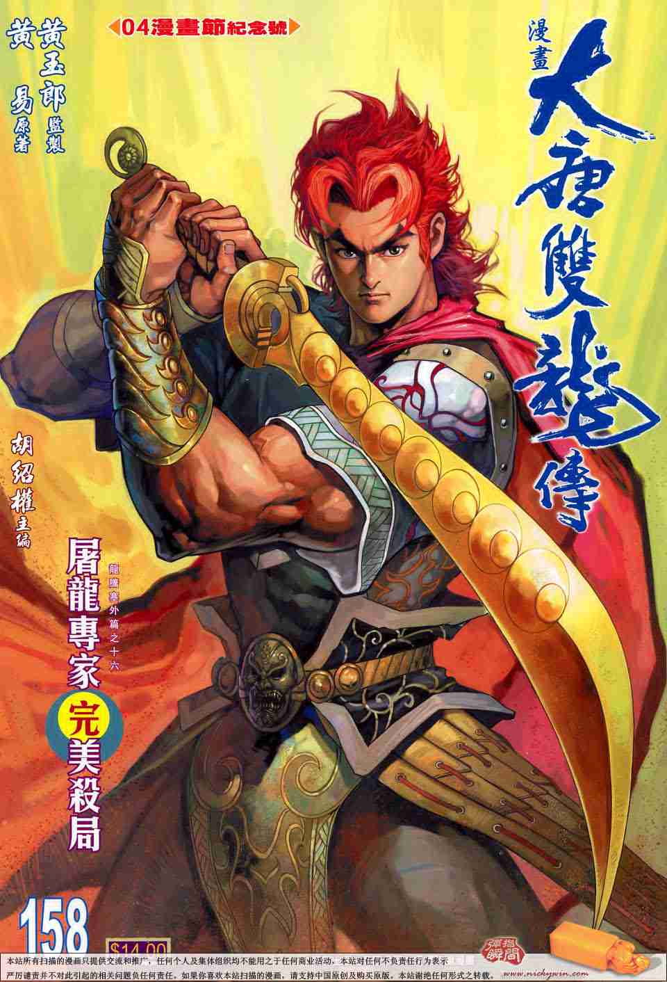 第158话0