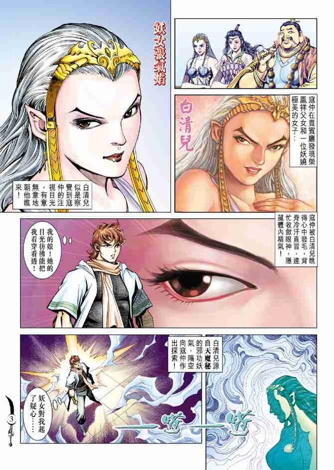 第92话2