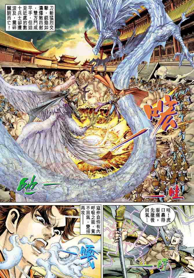 第55话4