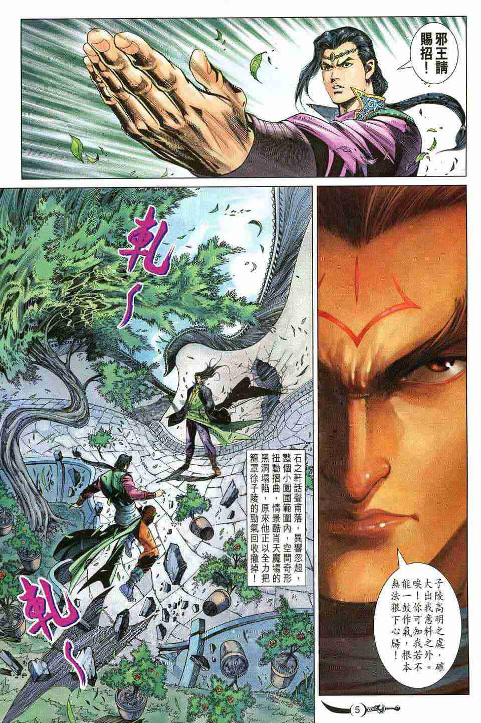 第190话4