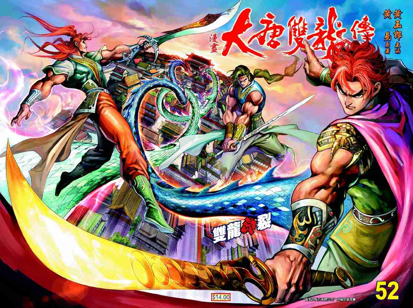 第52话0