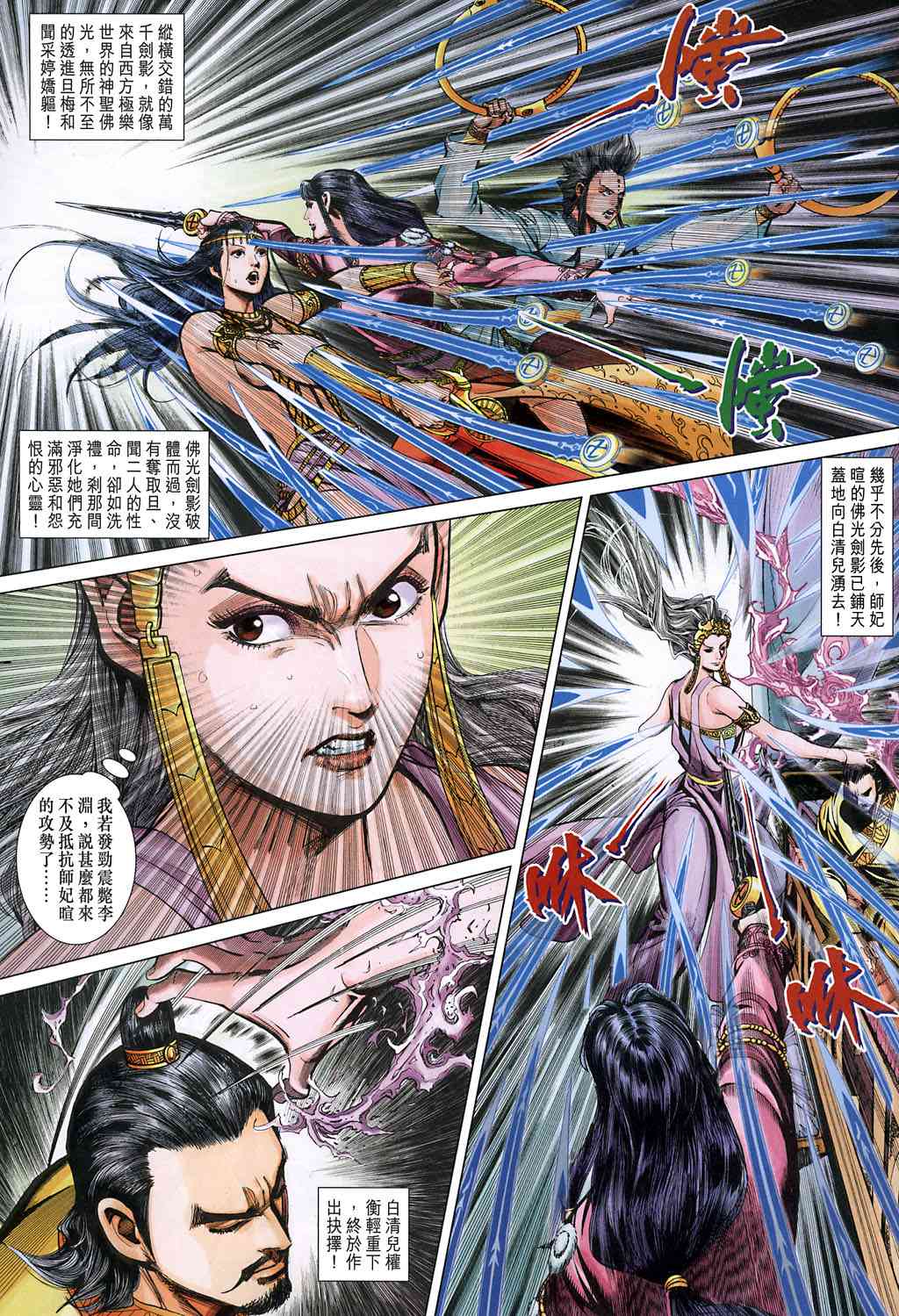 第226话2
