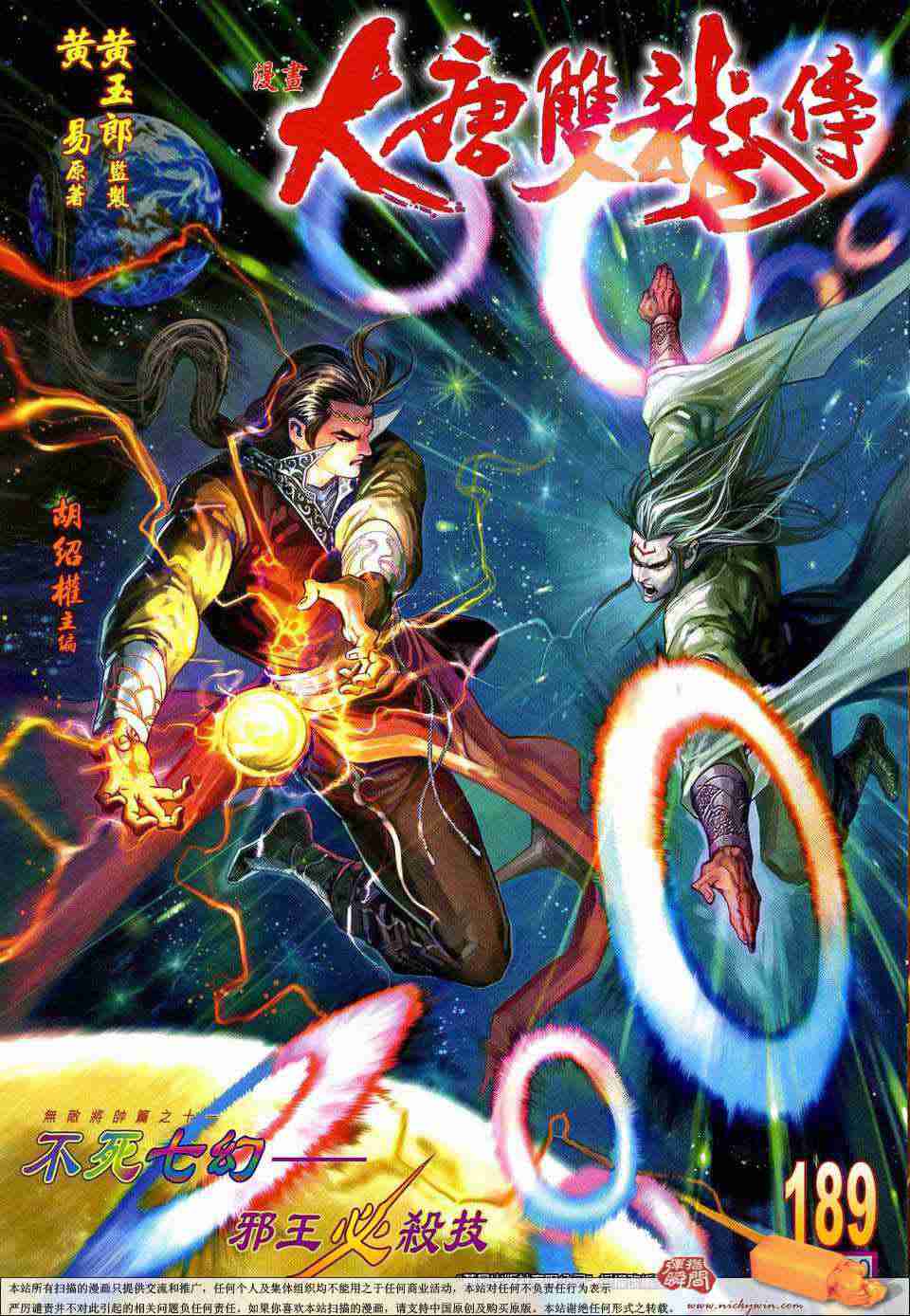 第189话0