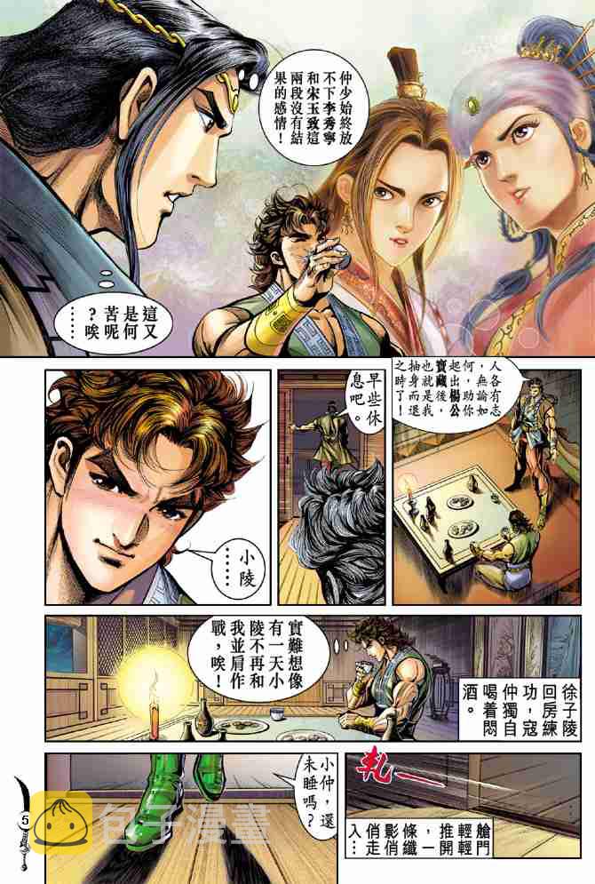 第23话4