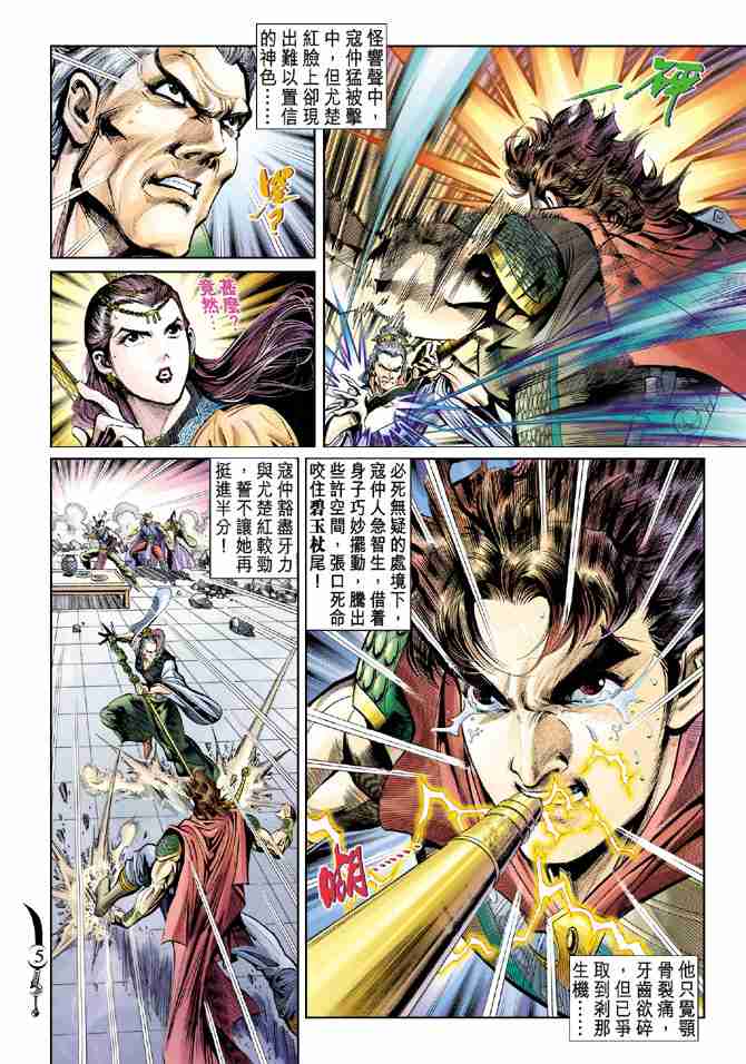 第40话3