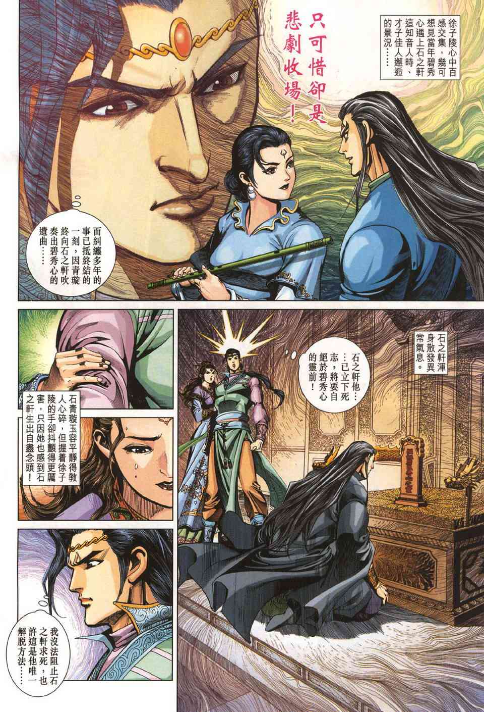 第224话3