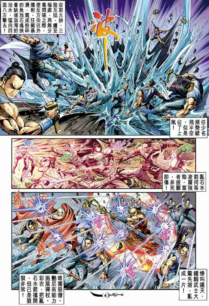 第24话3