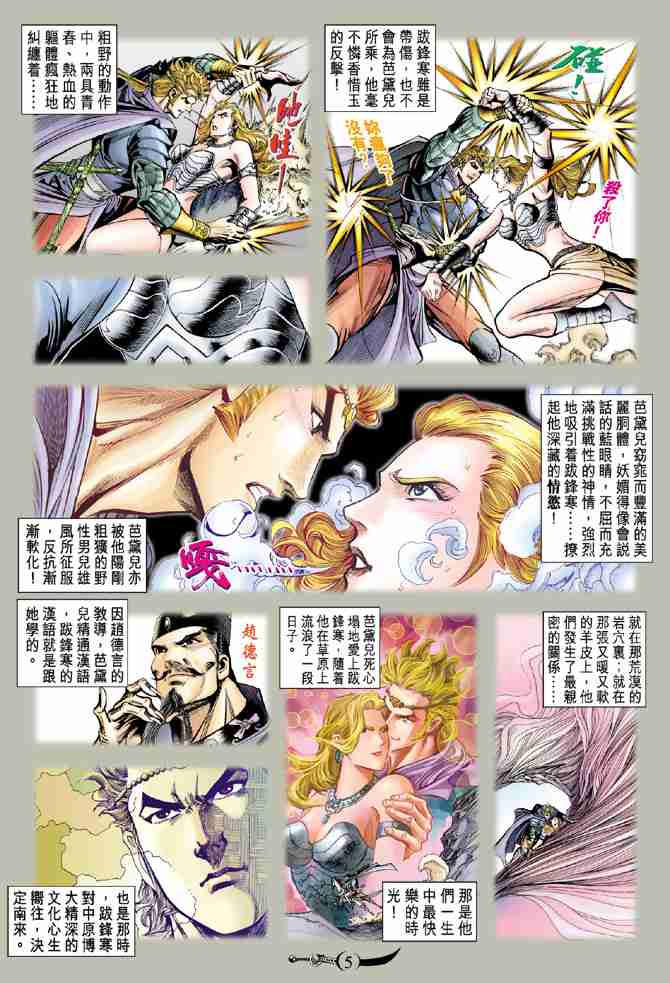 第43话4