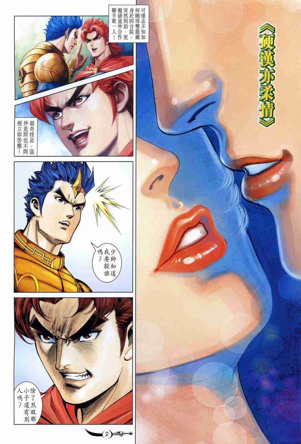 第157话1