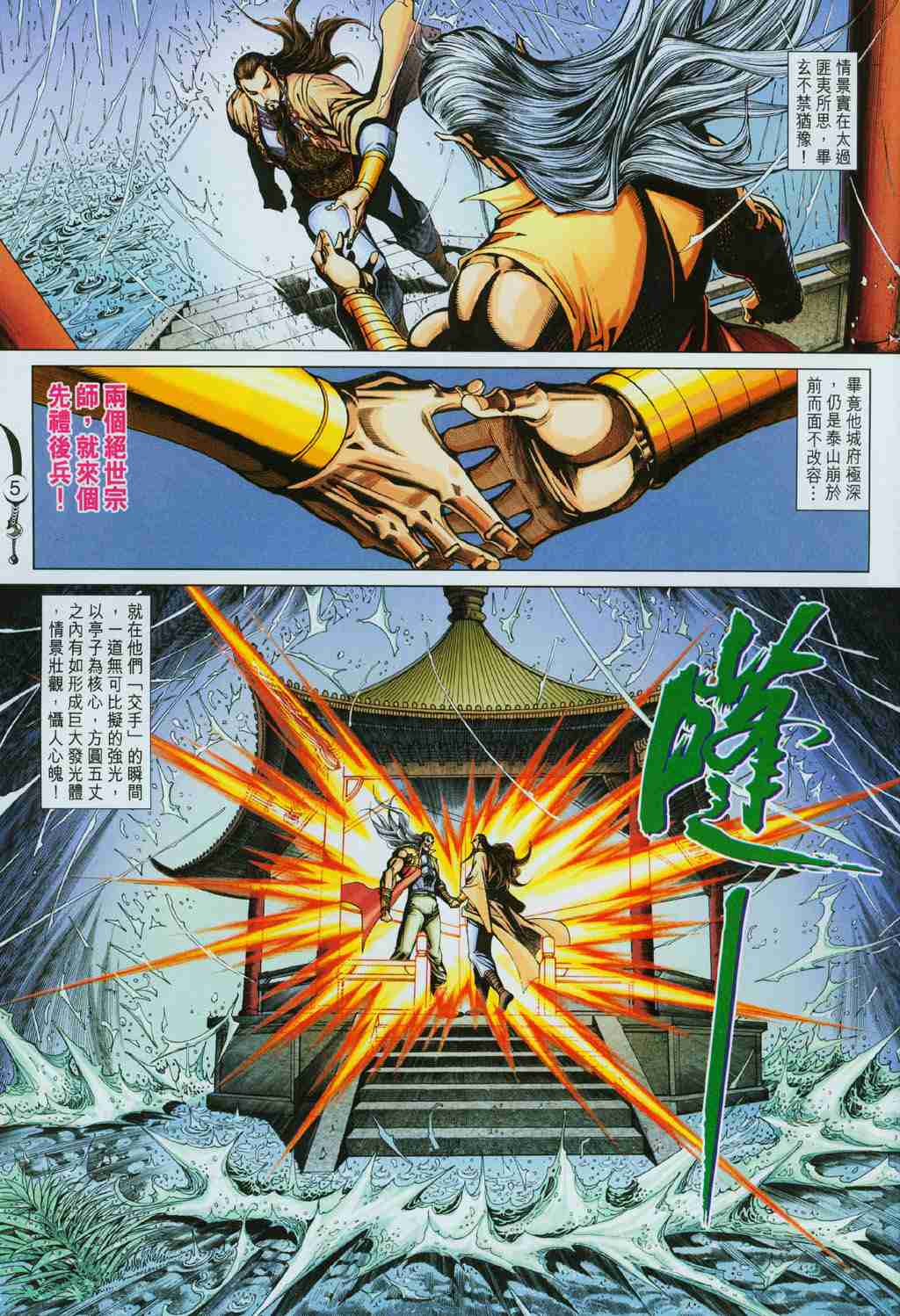 第248话4
