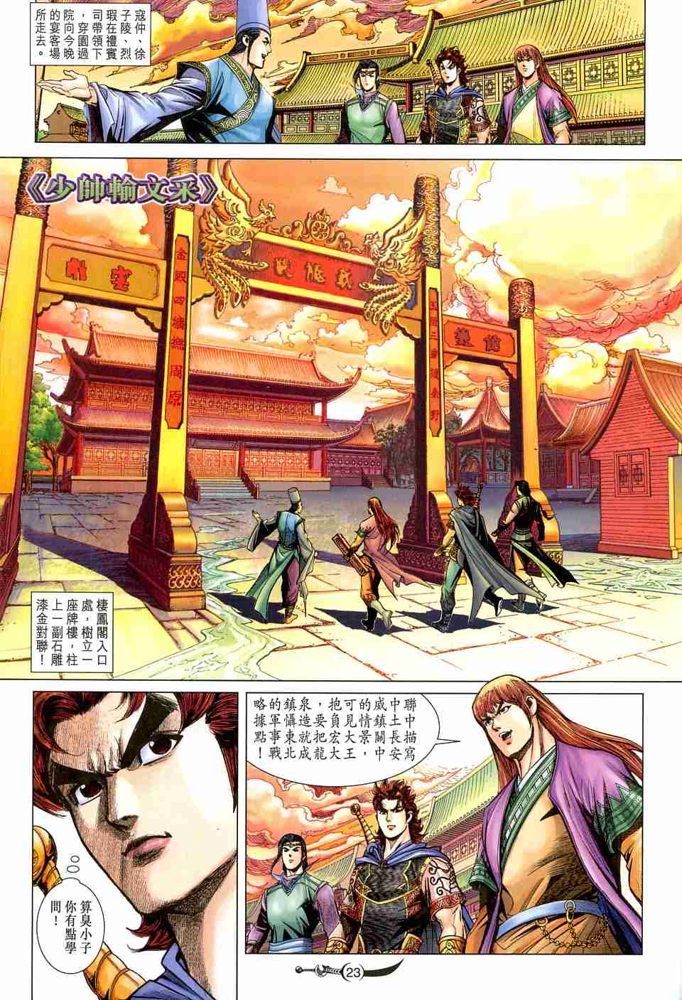 第161话2