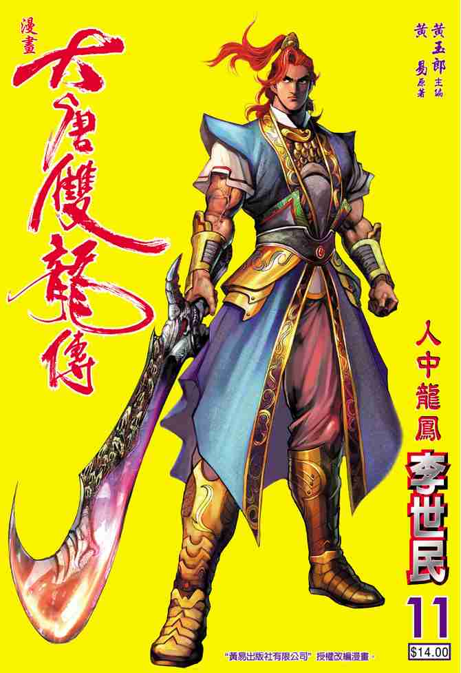 第11话0