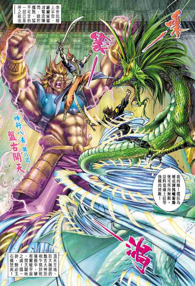 第57话4