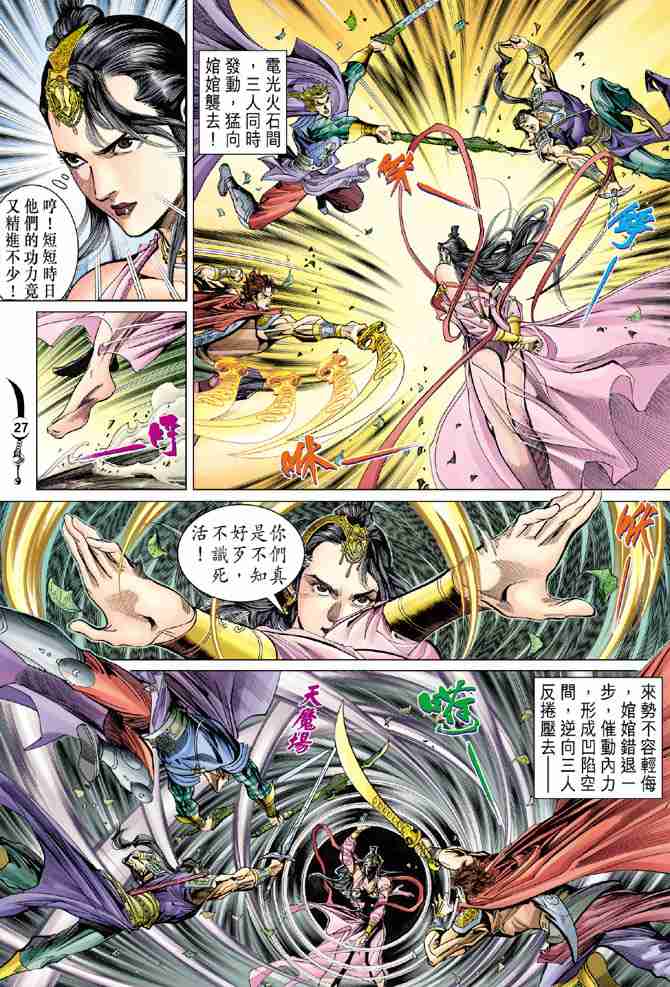 第34话2