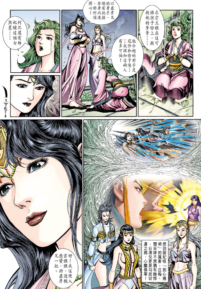 第232话4
