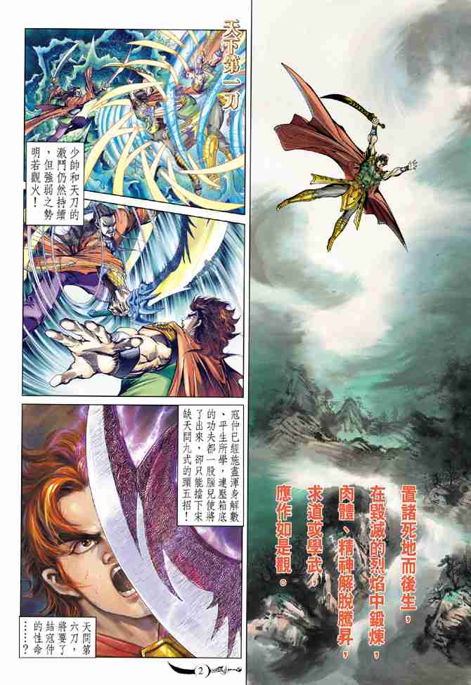 第85话1