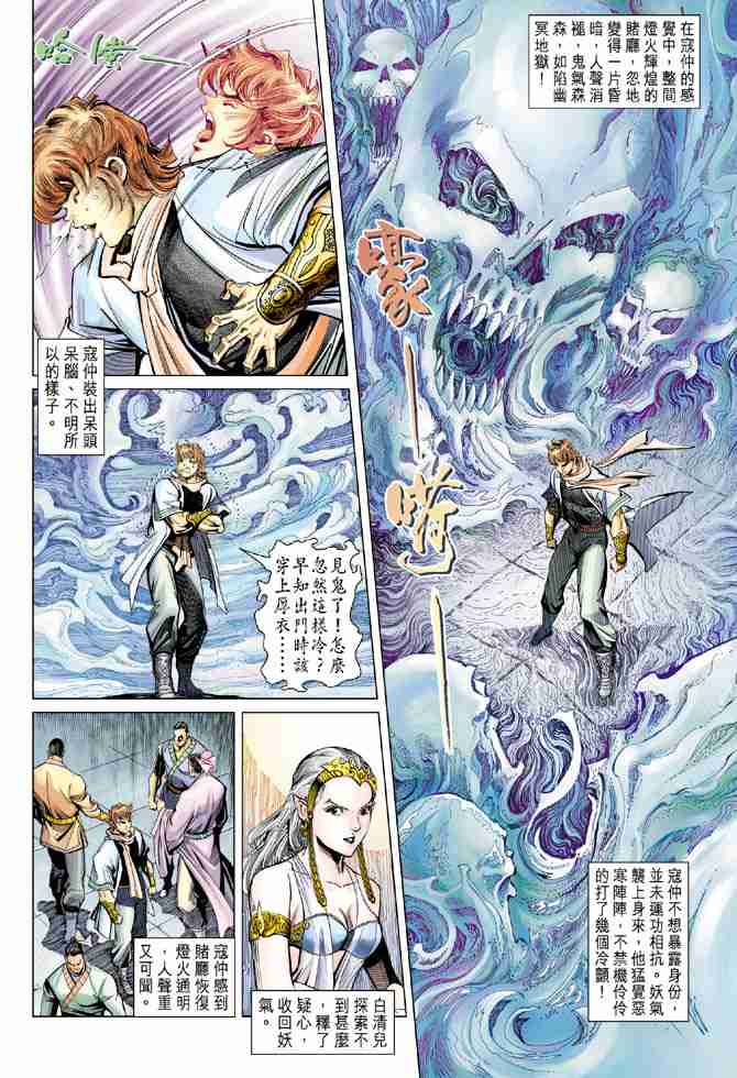 第92话3