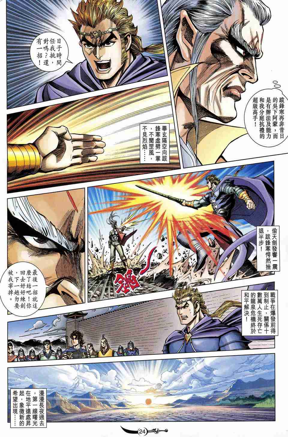 第177话2