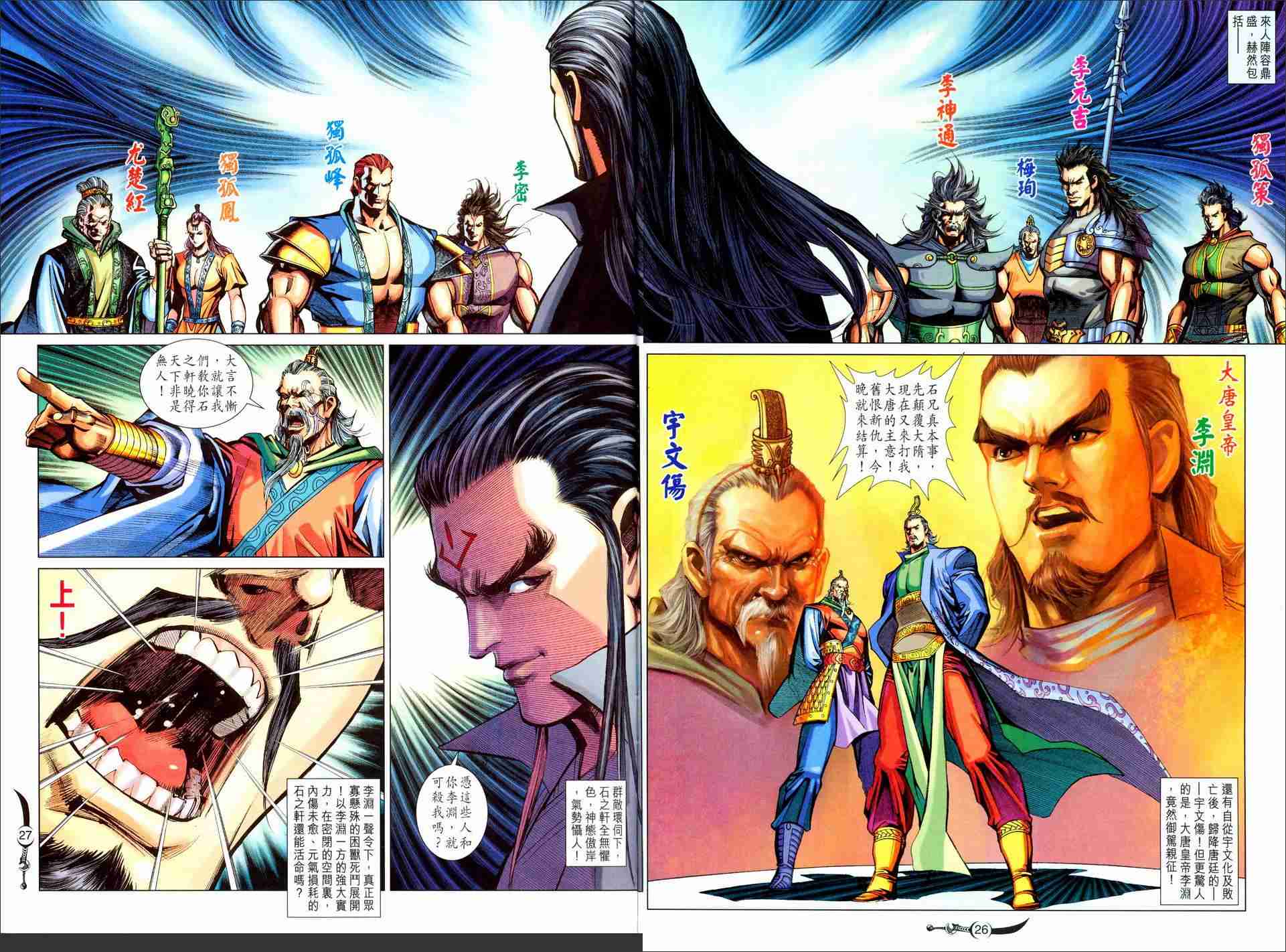 第198话1