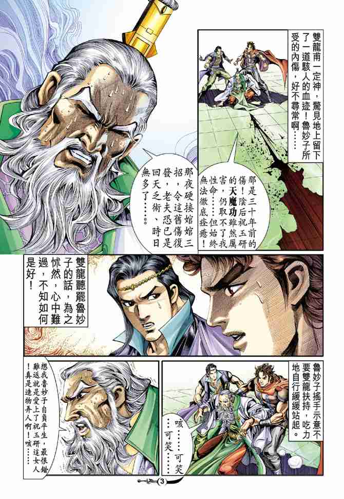 第28话2