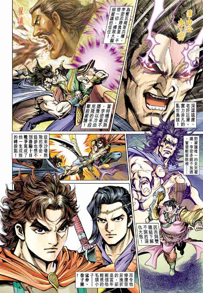 第54话1