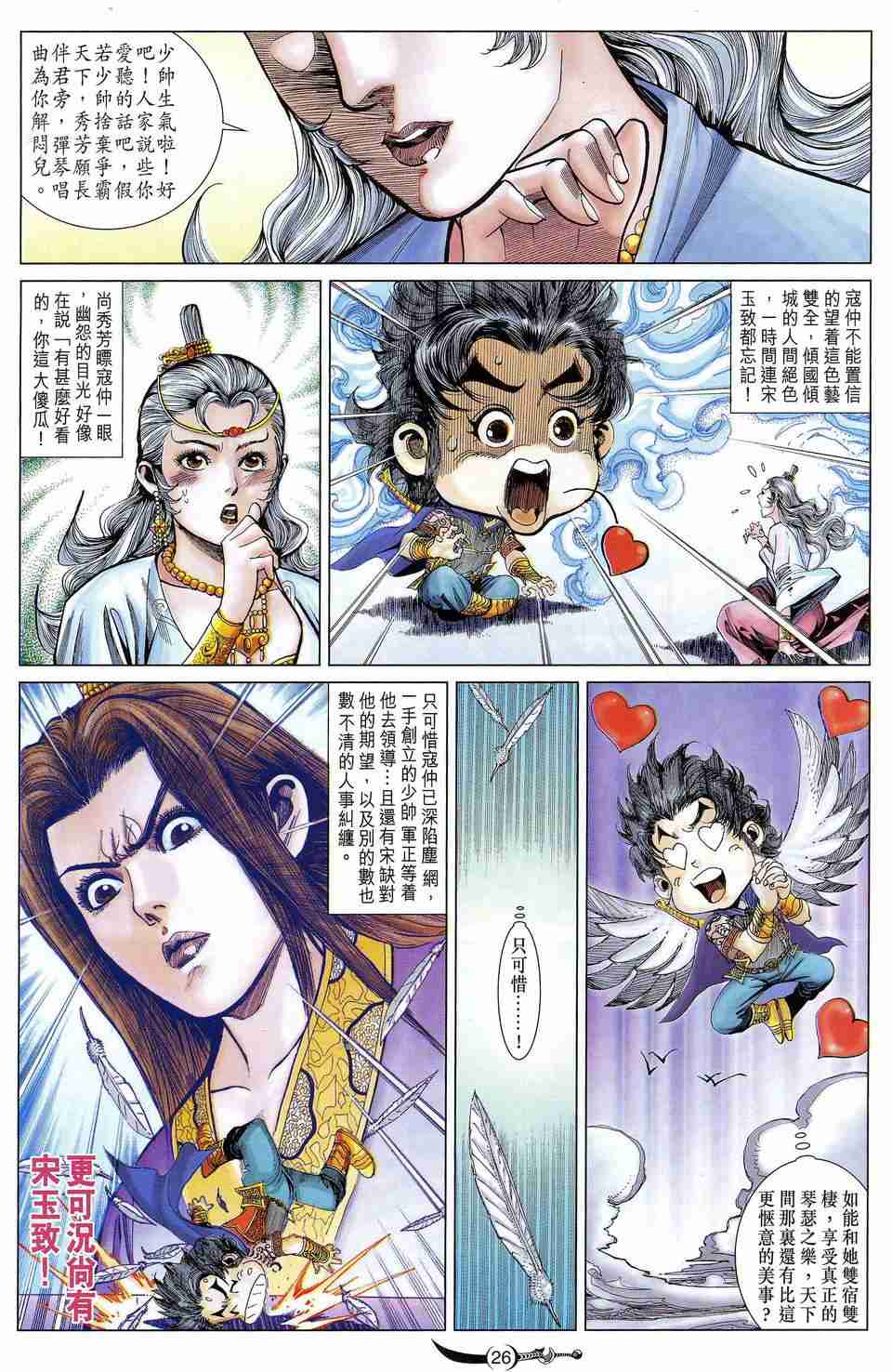 第168话3
