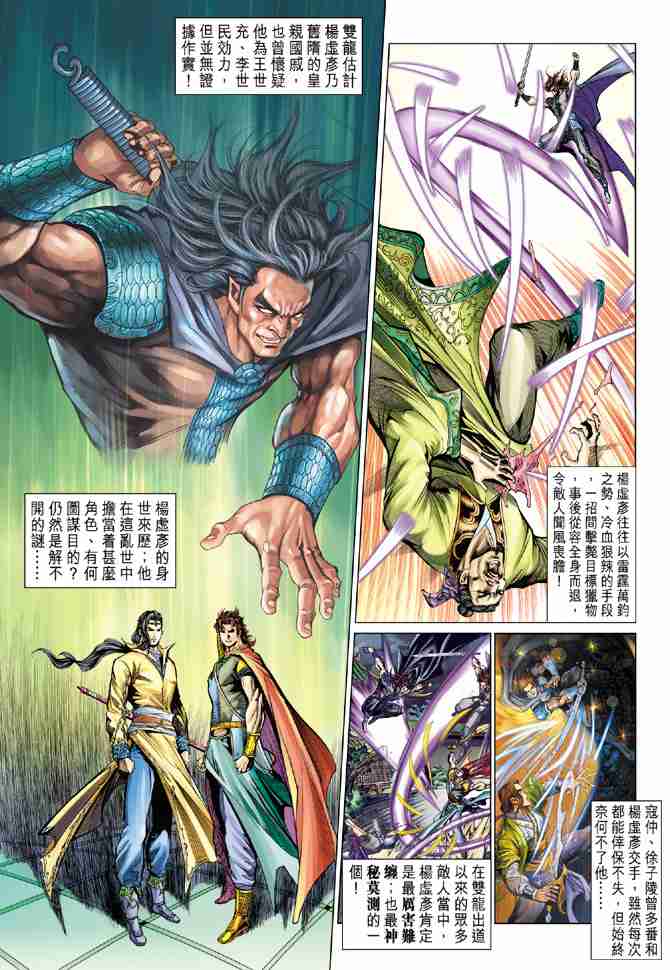 第72话2
