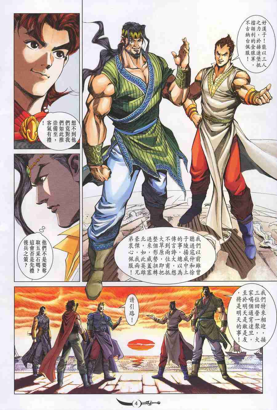 第147话3