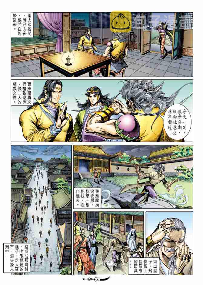 第81话2