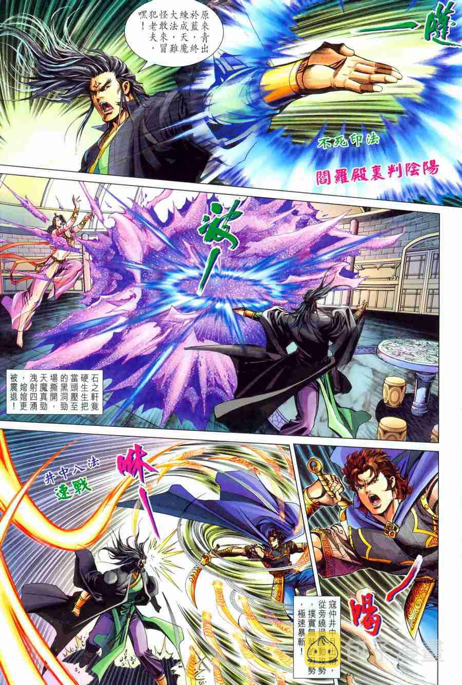 第197话1