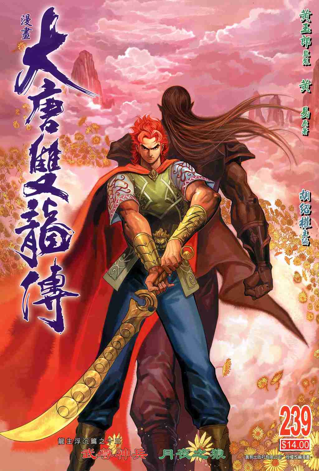第239话0