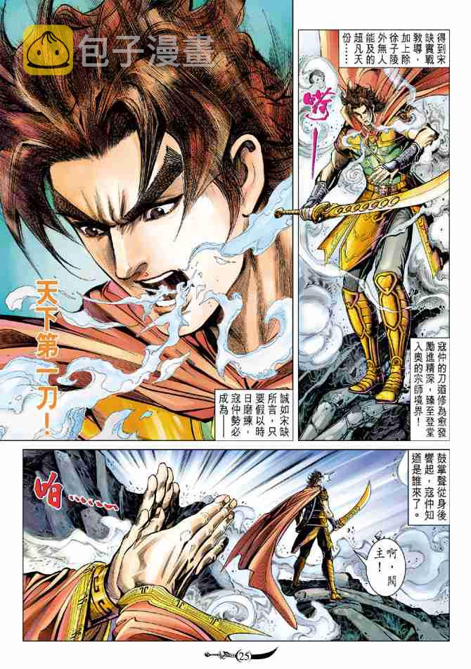 第87话3