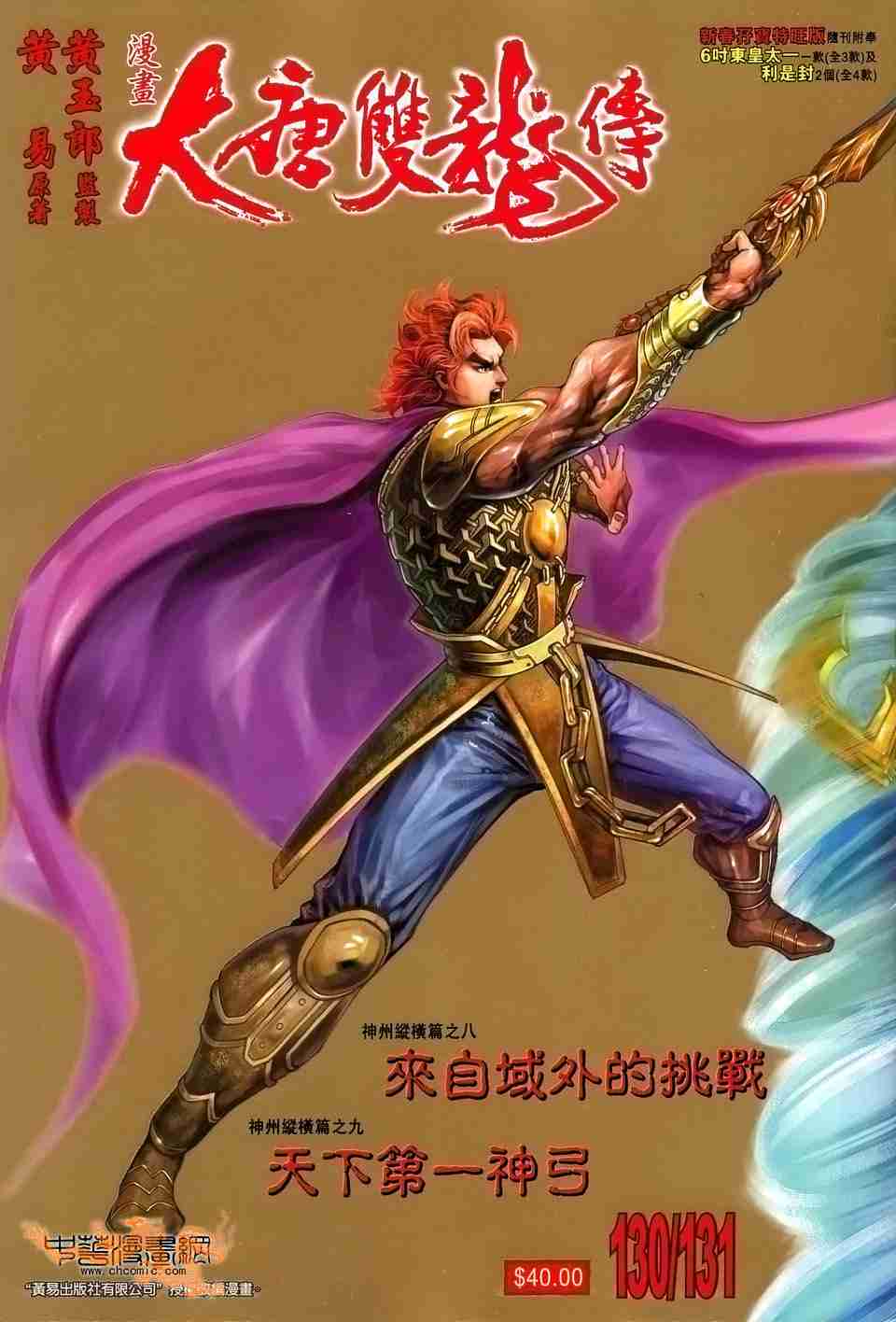第131话0