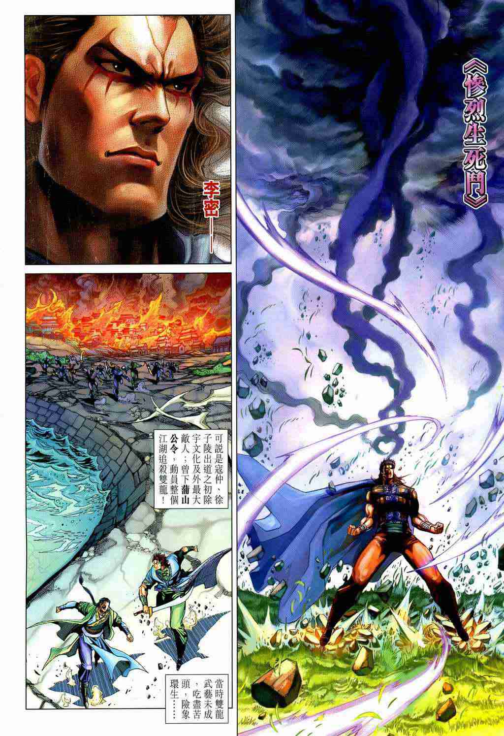 第209话1