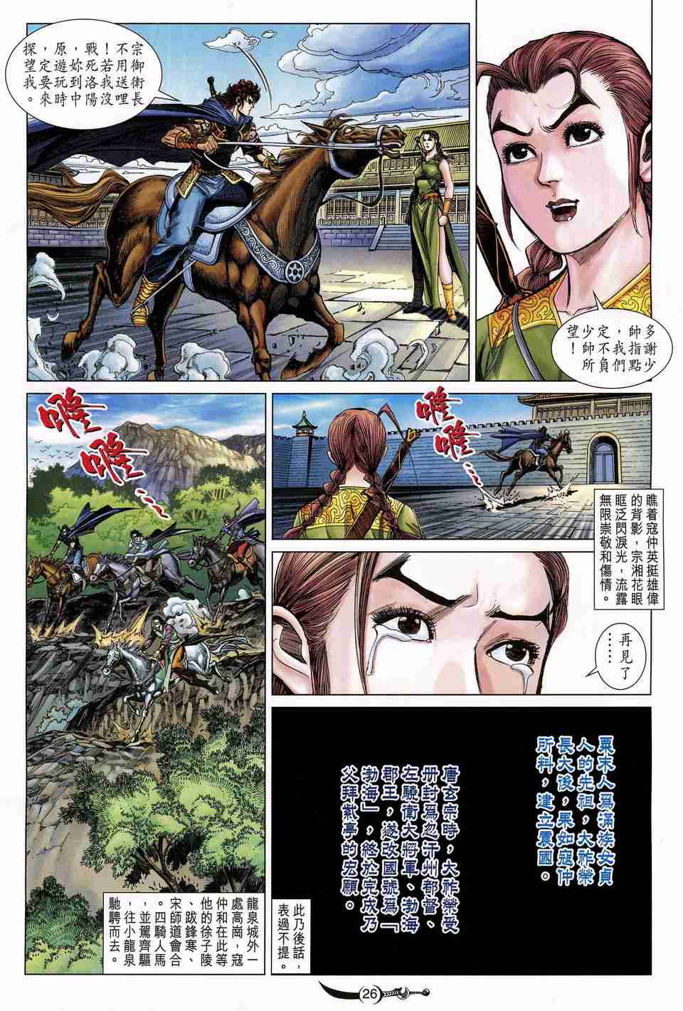 第177话4
