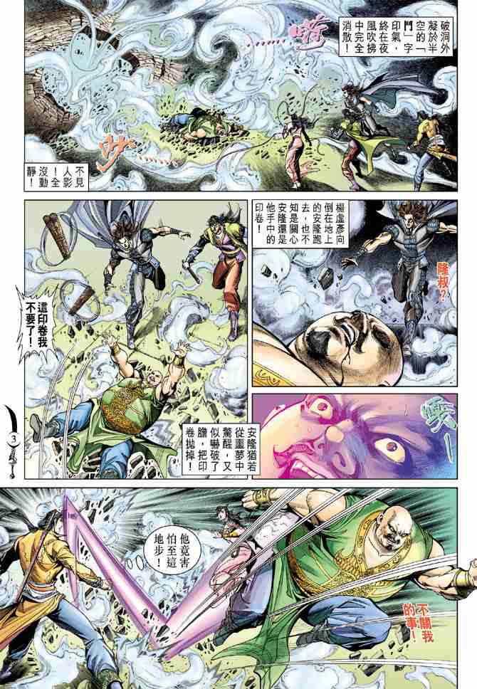 第84话2