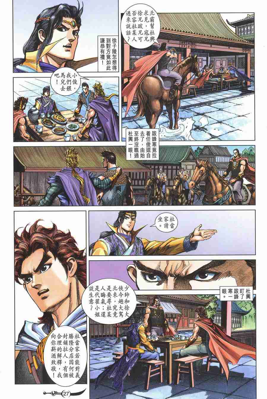 第133话3