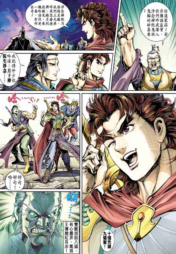第39话2