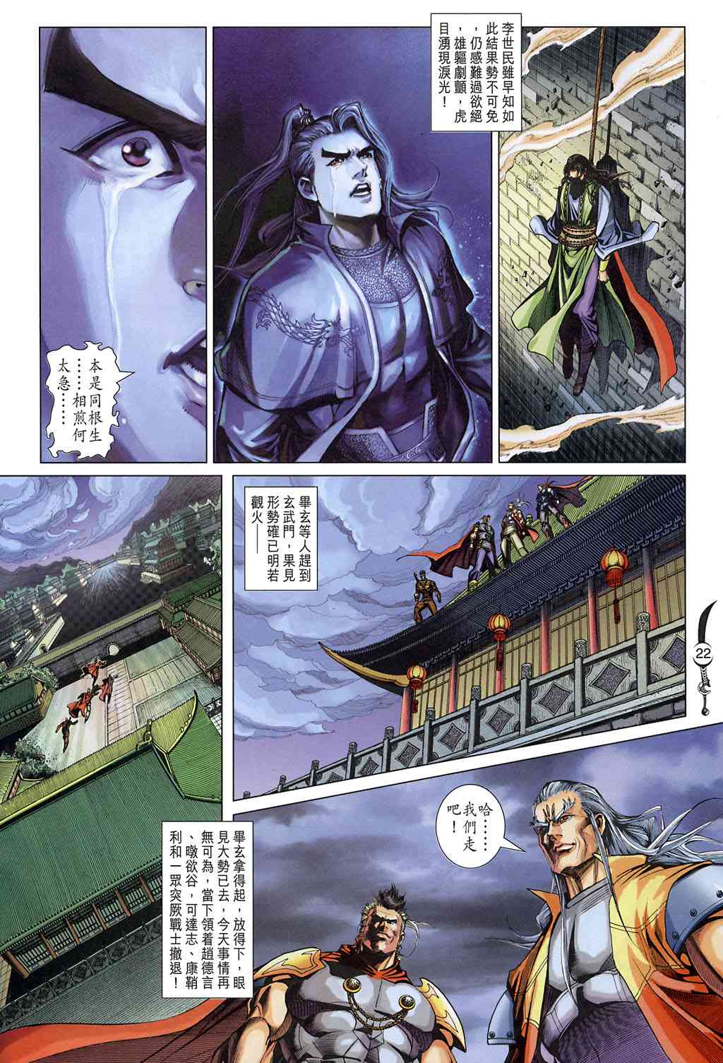 第226话1
