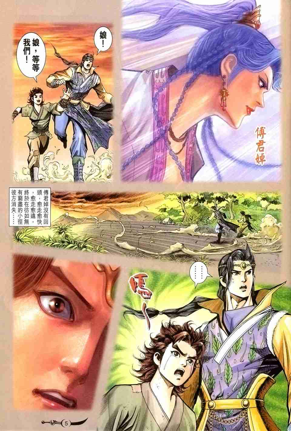第131话4