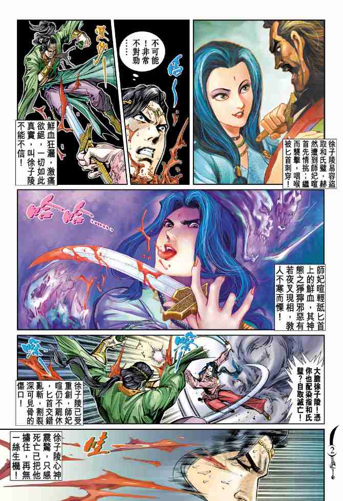 第38话1