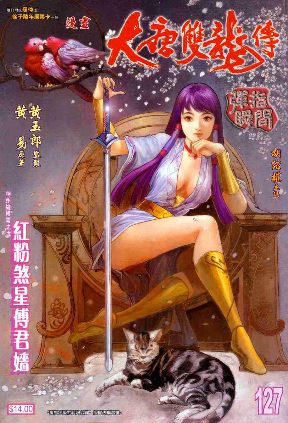 第127话0