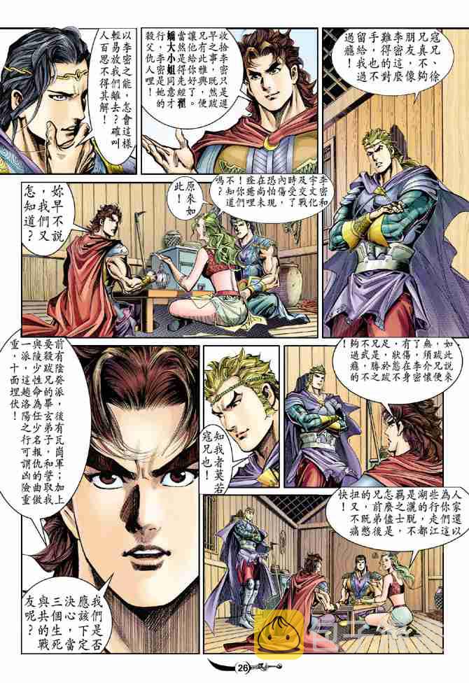 第31话4