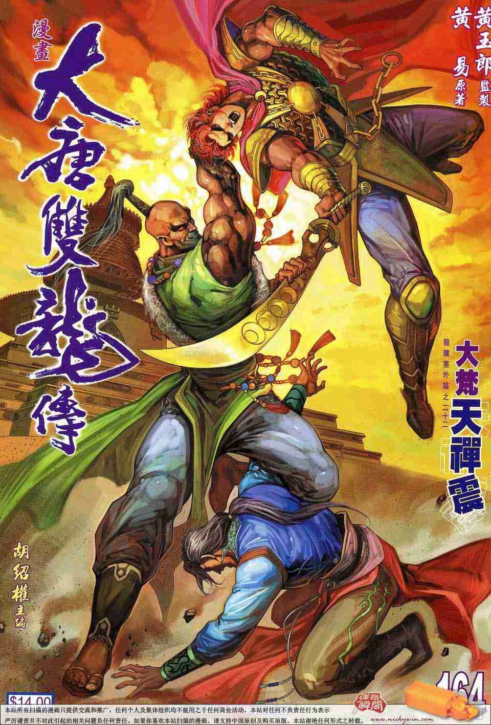 第164话0