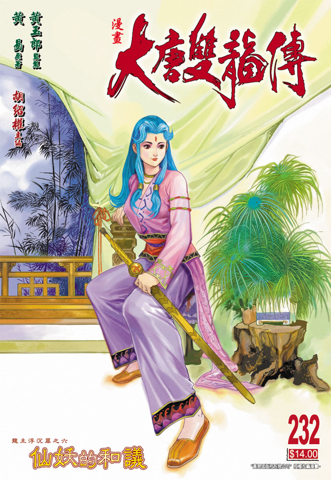 第232话0