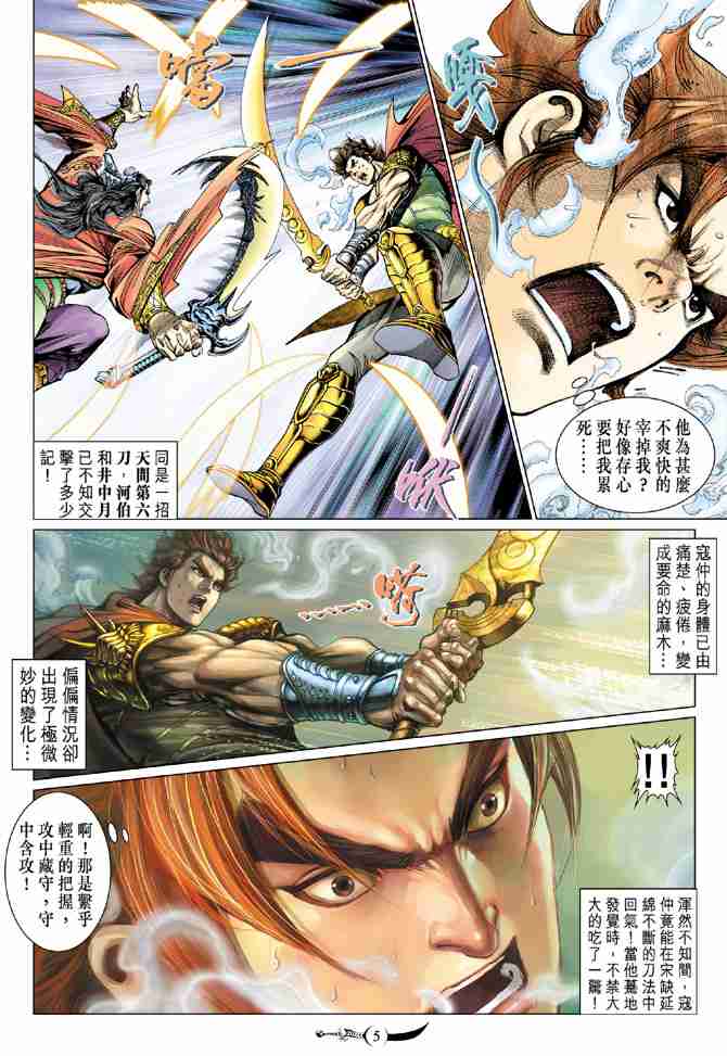 第85话4