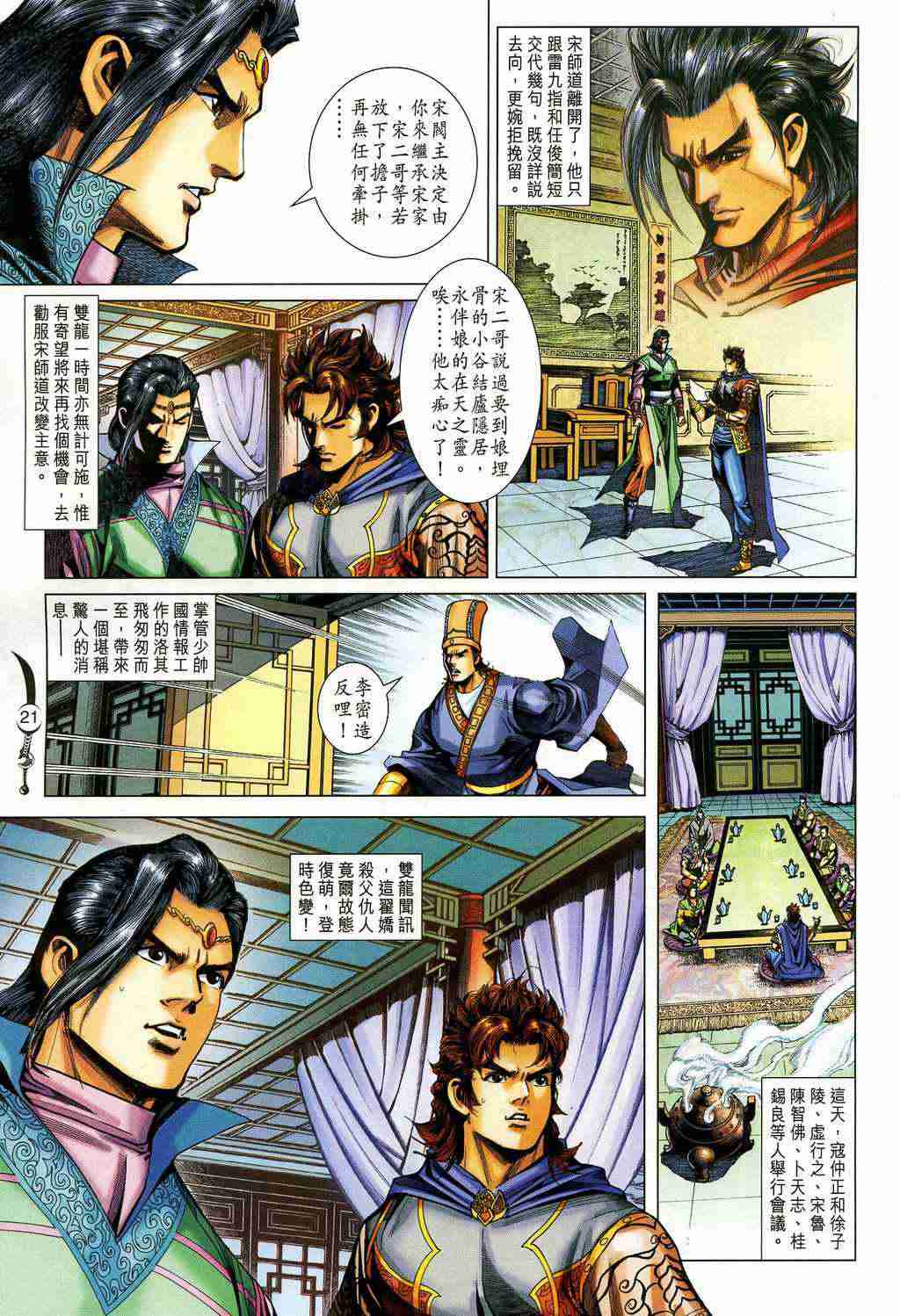 第208话0