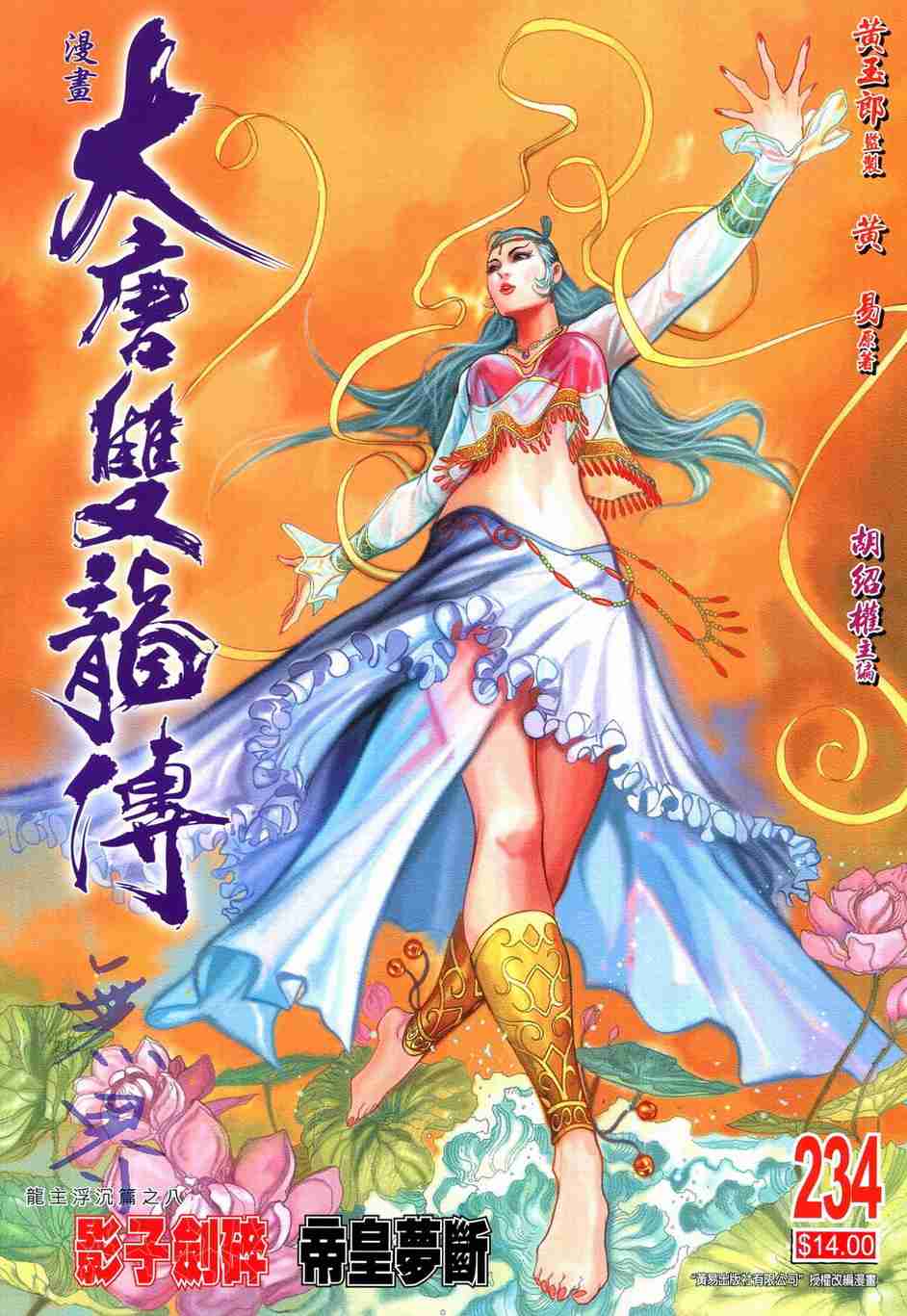 第234话0