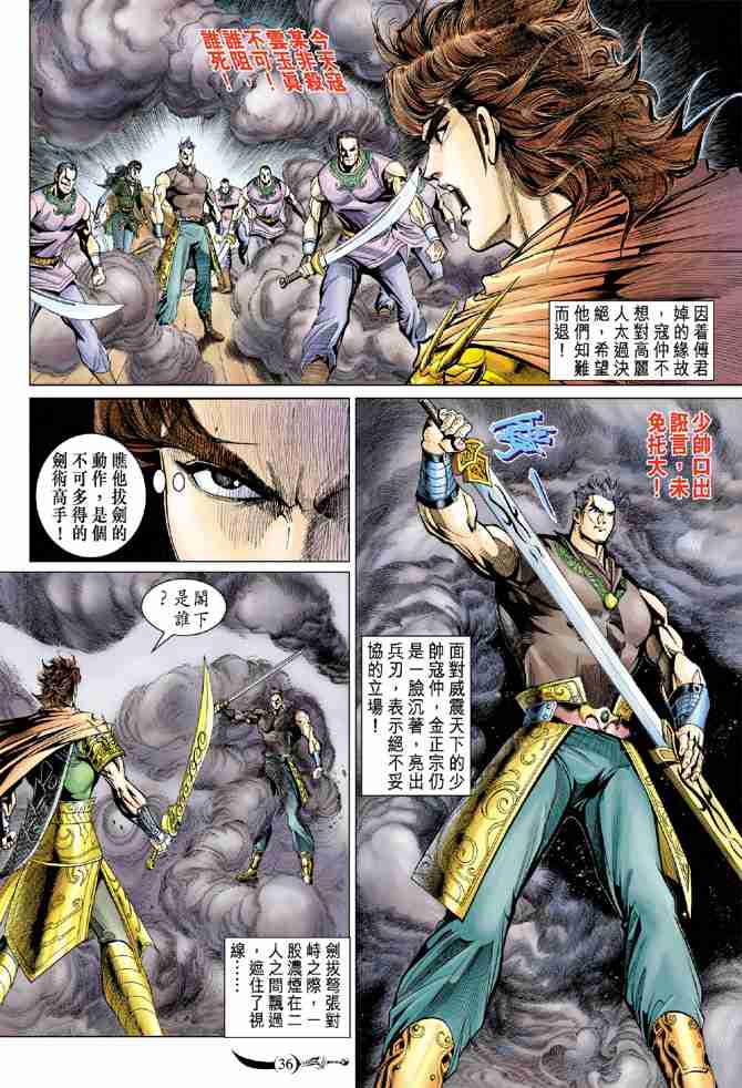 第79话2