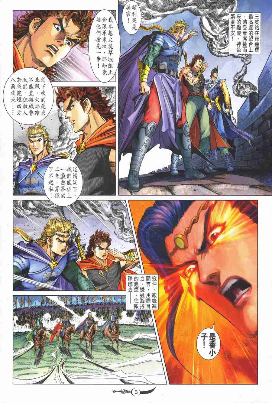 第141话2